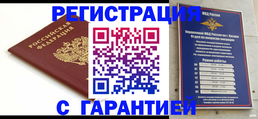 регистрация для дет. сада в Егорьевске