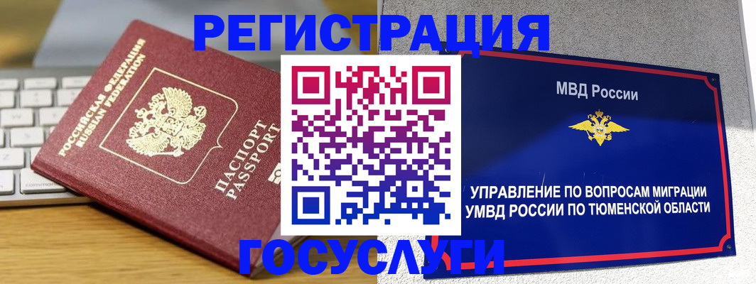 пропишу в квартире в Егорьевске